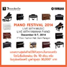 Piano Festival 2014  ⋆ Live with Music  ⋆ Live with Yamaha Piano ⋆