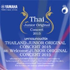ดาวน์โหลดสูจิบัตรงาน Thai Junior Original Concert 2105 