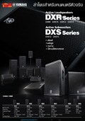 Active Loudspeakers : DXR Series /  Active Subwoofers : DXS  Series