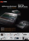 Mixing Console MGP Series  :  MGP12X,  MGP16X