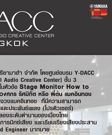 Y-DACC Training Special Course : April 2013