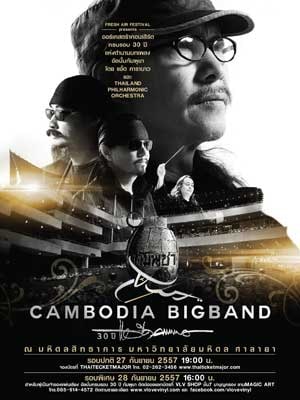 Carabao Cambodia Big Band Concert