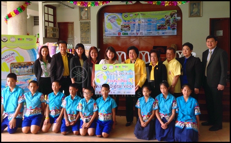 ยามาฮ่าร่วมงานปิดโครงการห้องสมุดเสียง Nation Digital Voice ณ มูลนิธิช่วยคนตาบอดแห่งประเทศไทย
