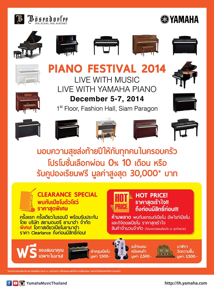 Piano Festival 2014   Live with Music  Live with Yamaha Piano