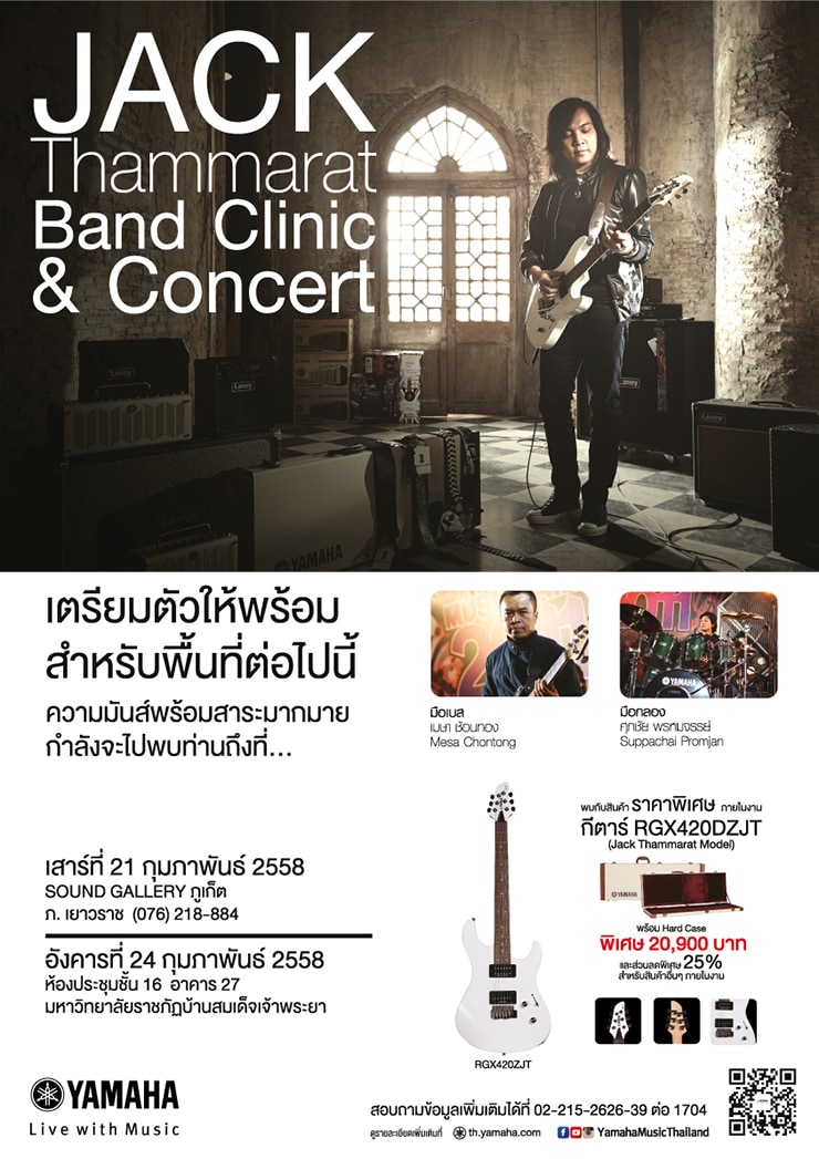 Jack Thammarat Band Clinic & Concert