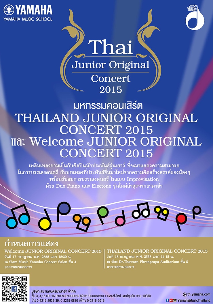 Thailand Junior Original Concert 2015
