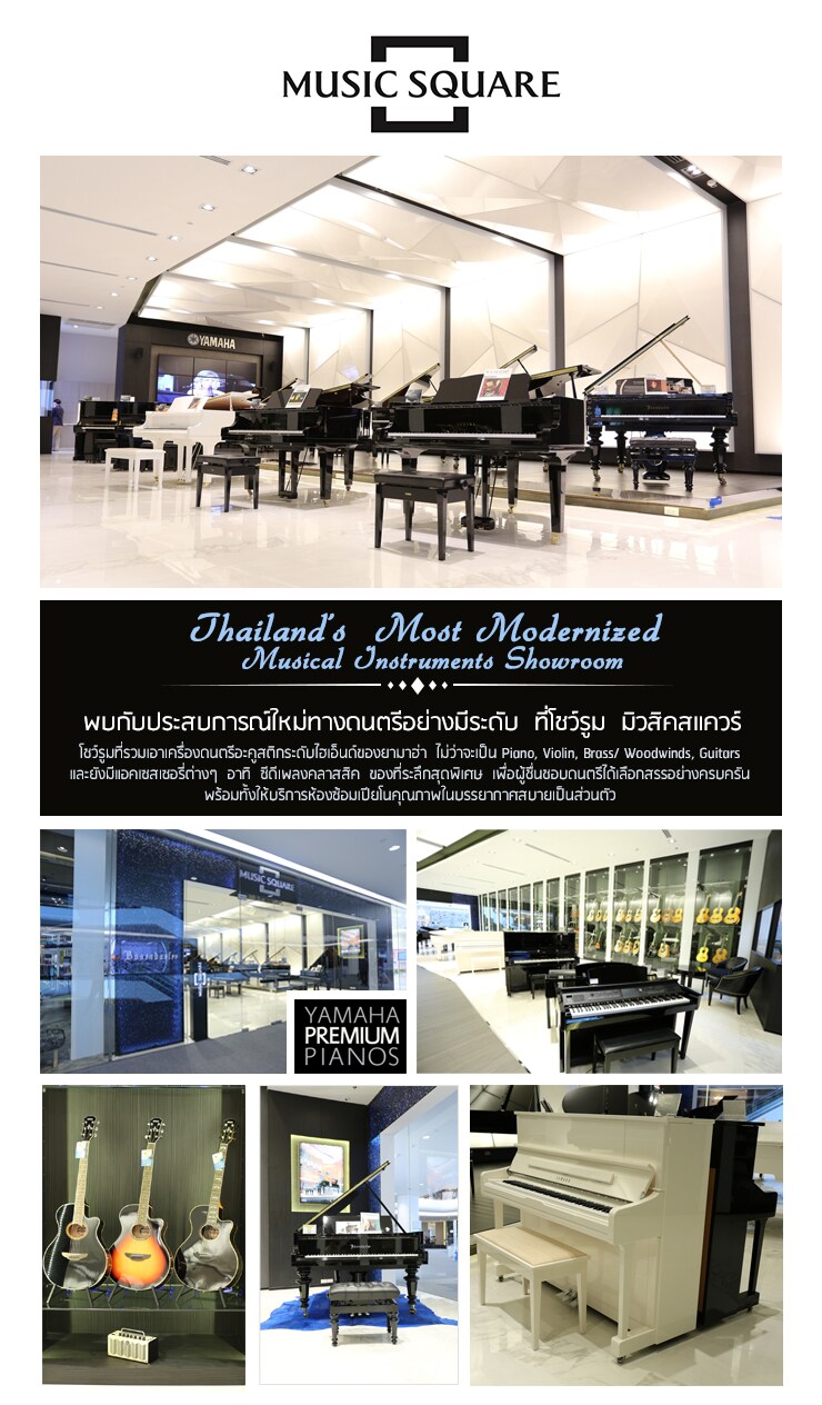 MUSIC SQUARE