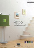 Restio  ลงตัวกับทุกสถานที่ : ISX-800
