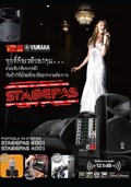 PORTABLE PA SYSTEM : STAGEPAS 400i/ 600i