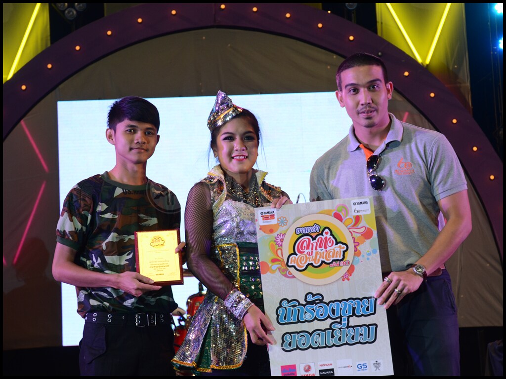 รางวัลนักร้องชายยอดเยี่ยม