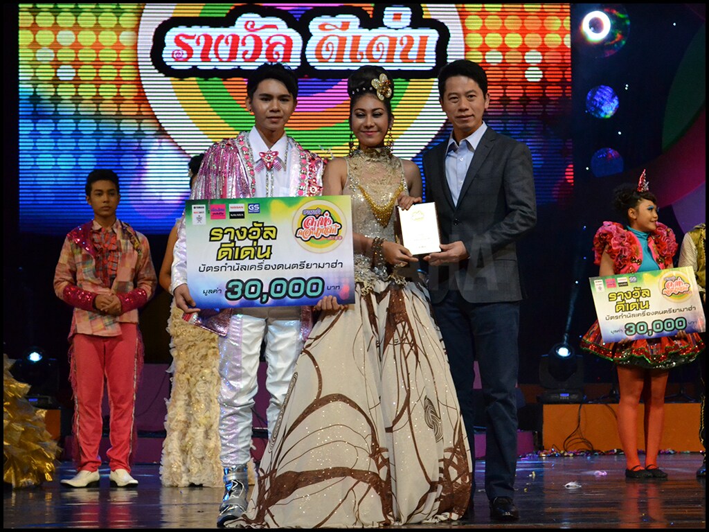 รางวัลดีเด่น