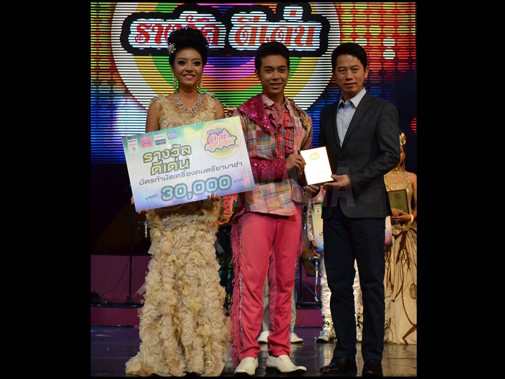 รางวัลดีเด่น