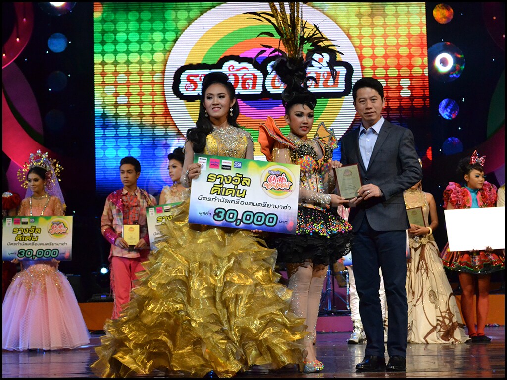 รางวัลดีเด่น