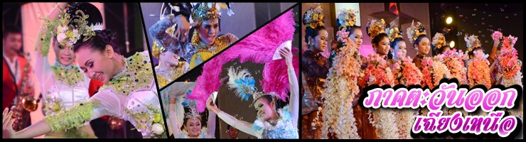 การประกวดวงดนตรีเยาวชนยามาฮ่าลูกทุ่งคอนเทสต์  ครั้งที่ 10  :  รอบคัดเลือกภาคตะวันออกเฉียงเหนือ  