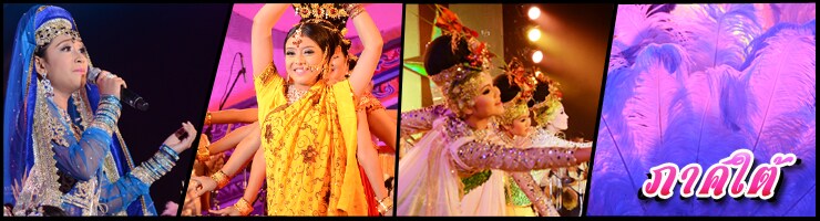 ยามาฮ่าลูกทุ่งคอนเทสต์ : รอบคัดเลือกภาคใต้