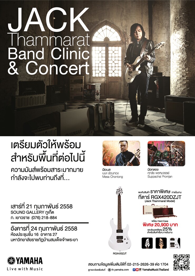 Jack Thammarat Band Clinic & Concert Yamaha Thailand