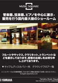 MUSIC  SQUARE