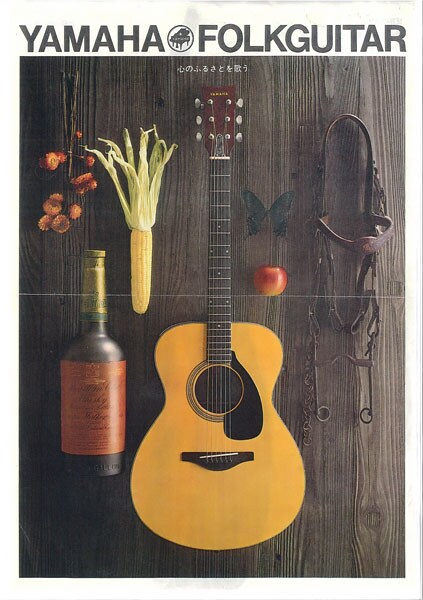 FG180: กีตาร์โฟล์คตัวแรกของ Yamaha ที่ผลิตในประเทศญี่ปุ่น