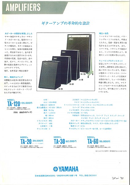 แอมป์กีตาร์ซีรีส์ TA