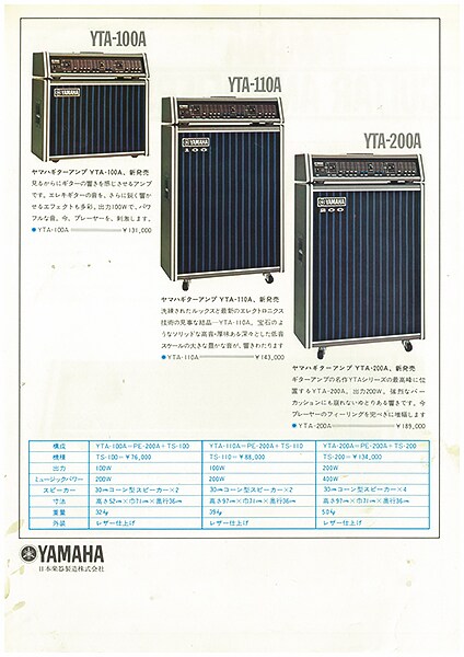 ซีรีส์ YTA: แอมป์รุ่นแรกของ Yamaha ที่ใช้โครงสร้างแบบแยกส่วน