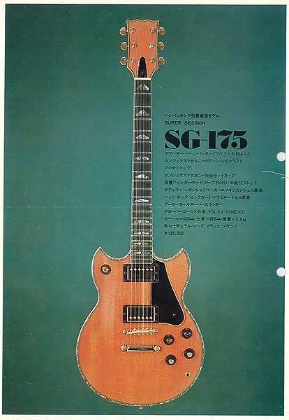 SG-175: ต้นกำเนิดของผลิตภัณฑ์ซีรีส์ SG ที่ยังคงสืบทอดและวางจำหน่ายมาจนถึงปัจจุบัน