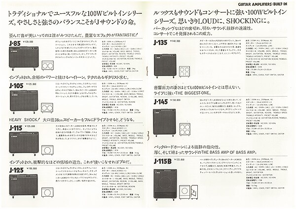 แอมป์กีตาร์ซีรีส์ J