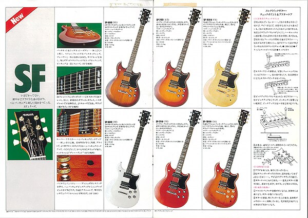 กีตาร์ไฟฟ้า SF-700