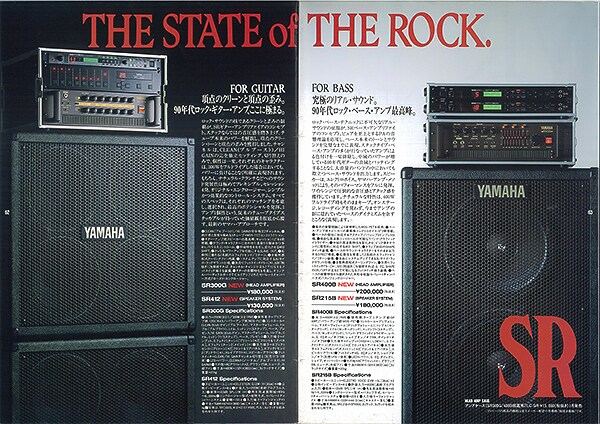 แอมป์กีตาร์ซีรีส์ SR