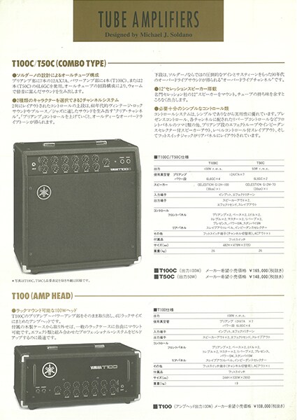 แอมป์กีตาร์ซีรีส์ T