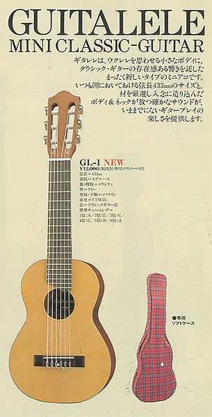 กีตาร์ขนาดเล็ก GL1 Guitalele