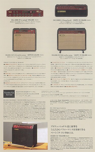 ซีรีส์ DG: แอมป์ระบบ Digital Modeling รุ่นแรกของ Yamaha
