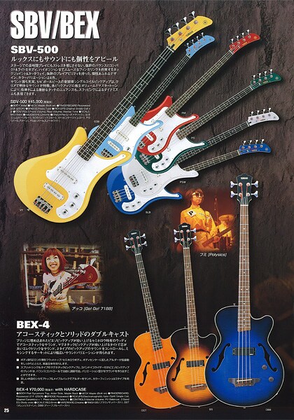 เบสไฟฟ้า SBV500