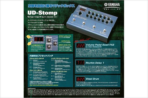 UD-STOMP